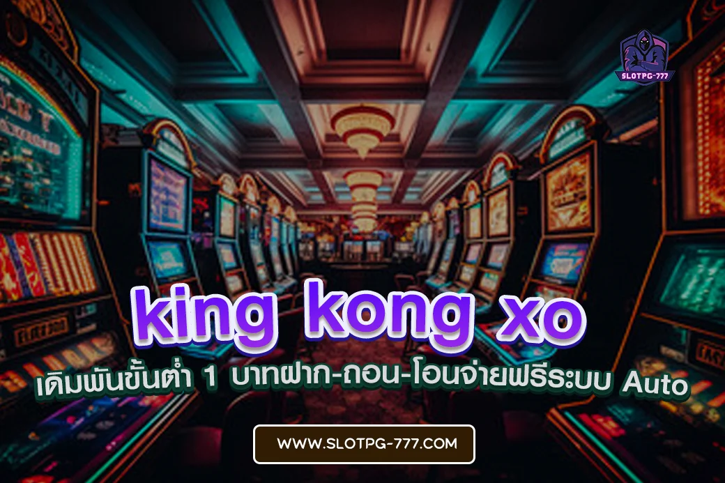 king kong xo