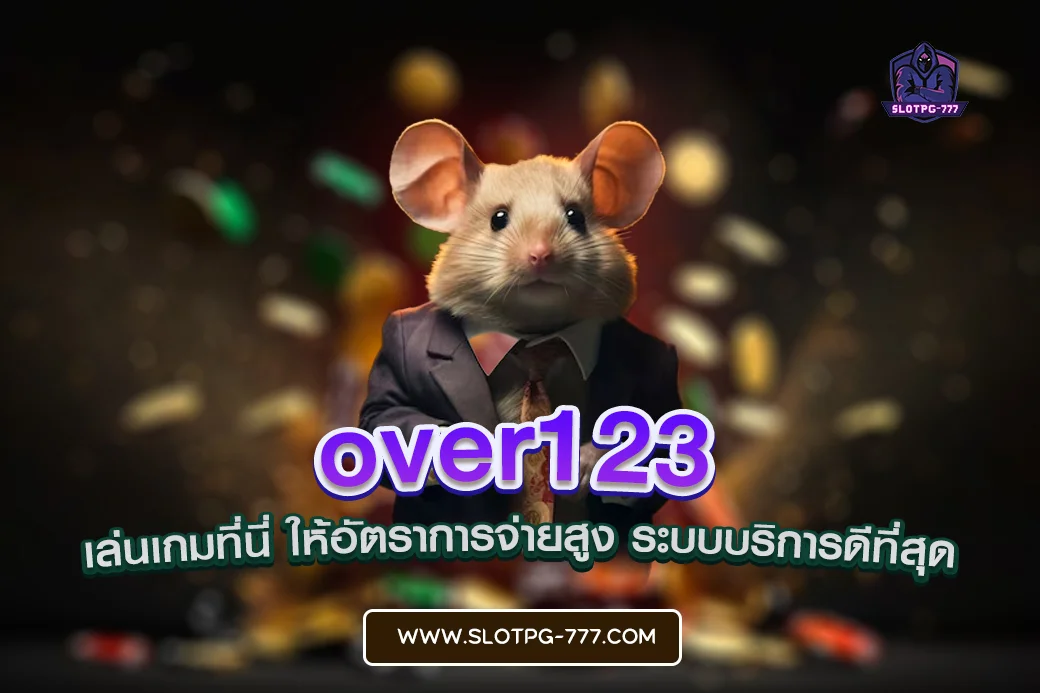 over123
