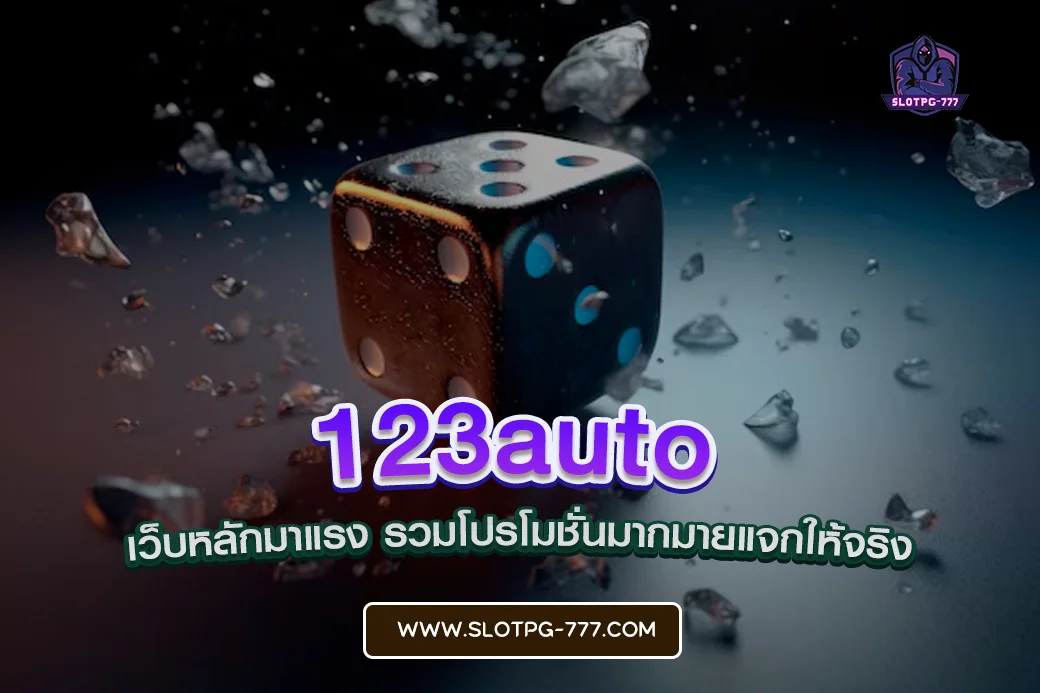 123auto