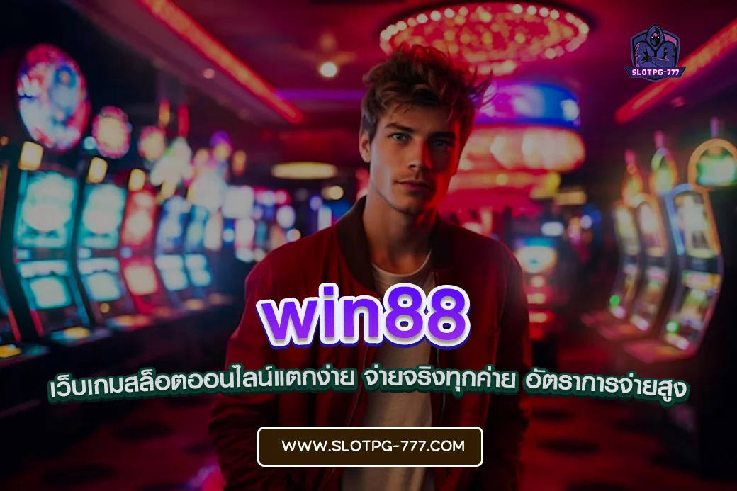win88