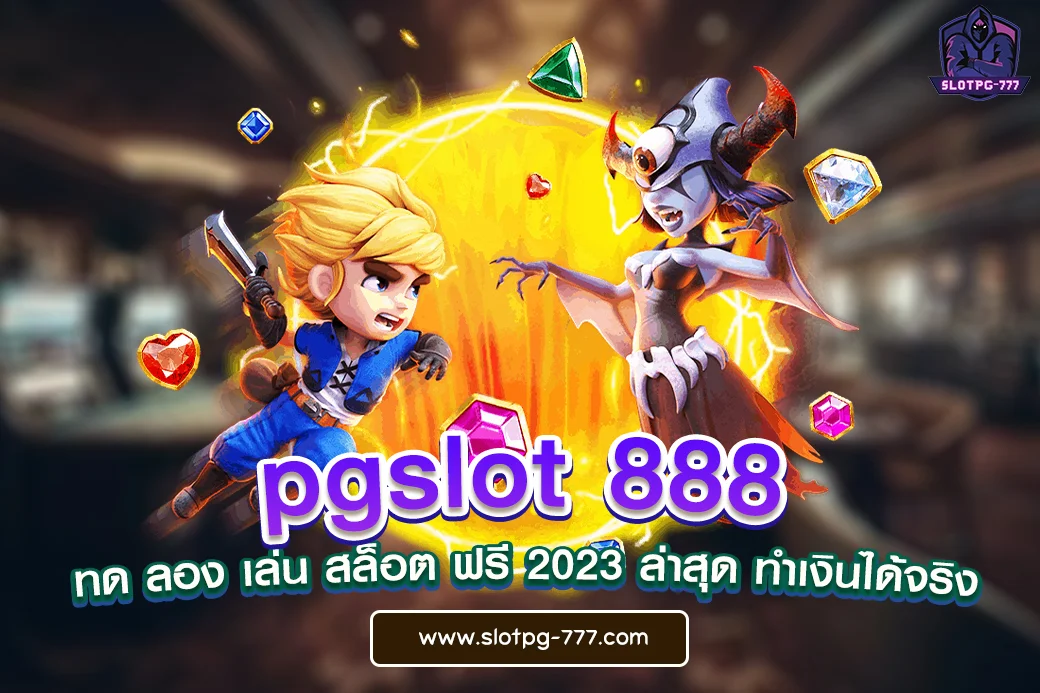 pgslot 888