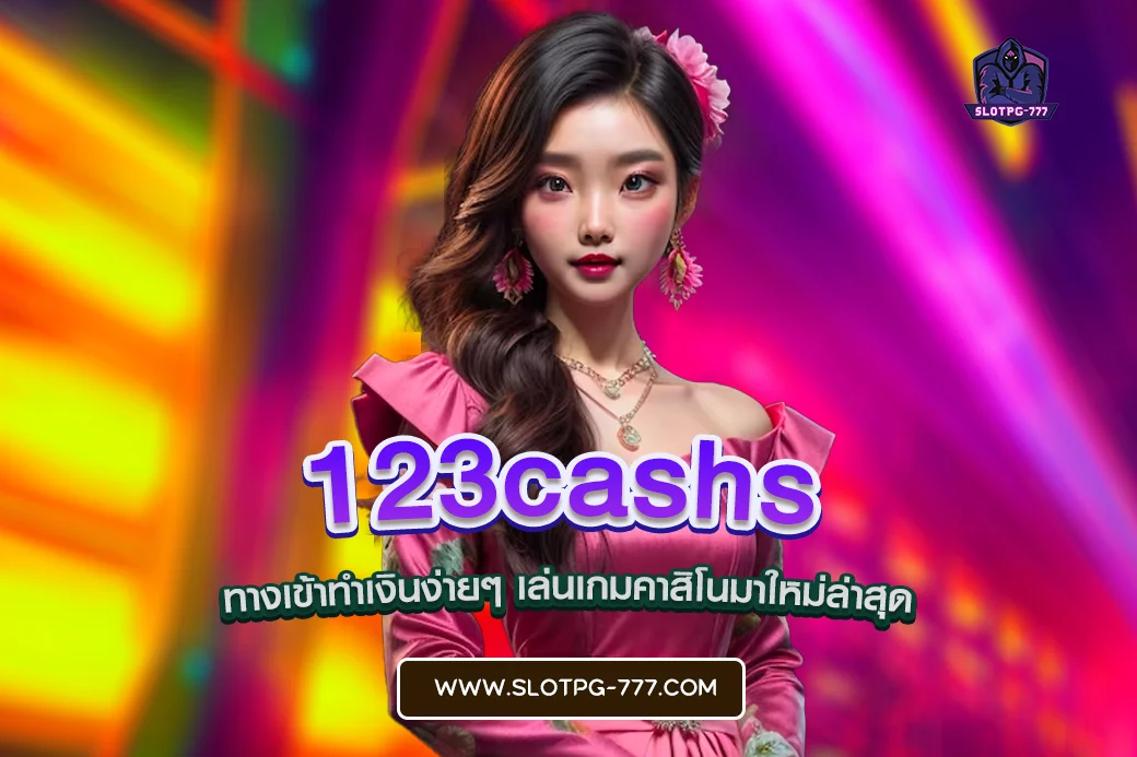 123cashs