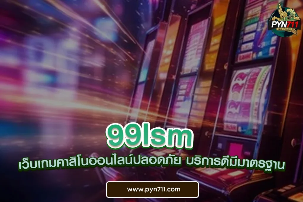 99lsm