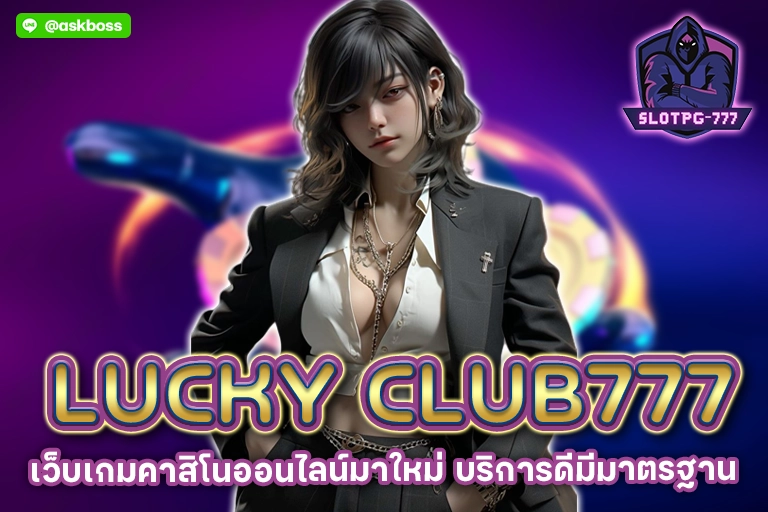 lucky club777